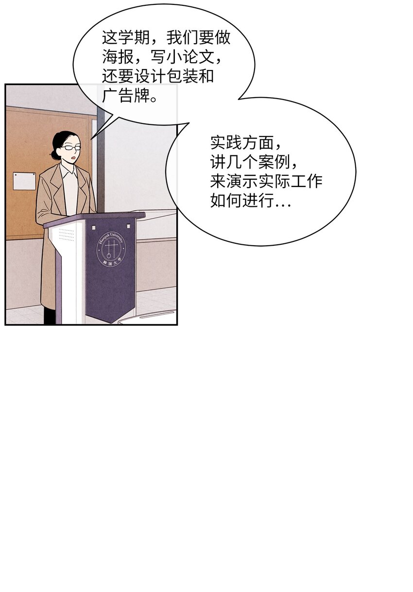 02 开学伊始(1/3)-第2话