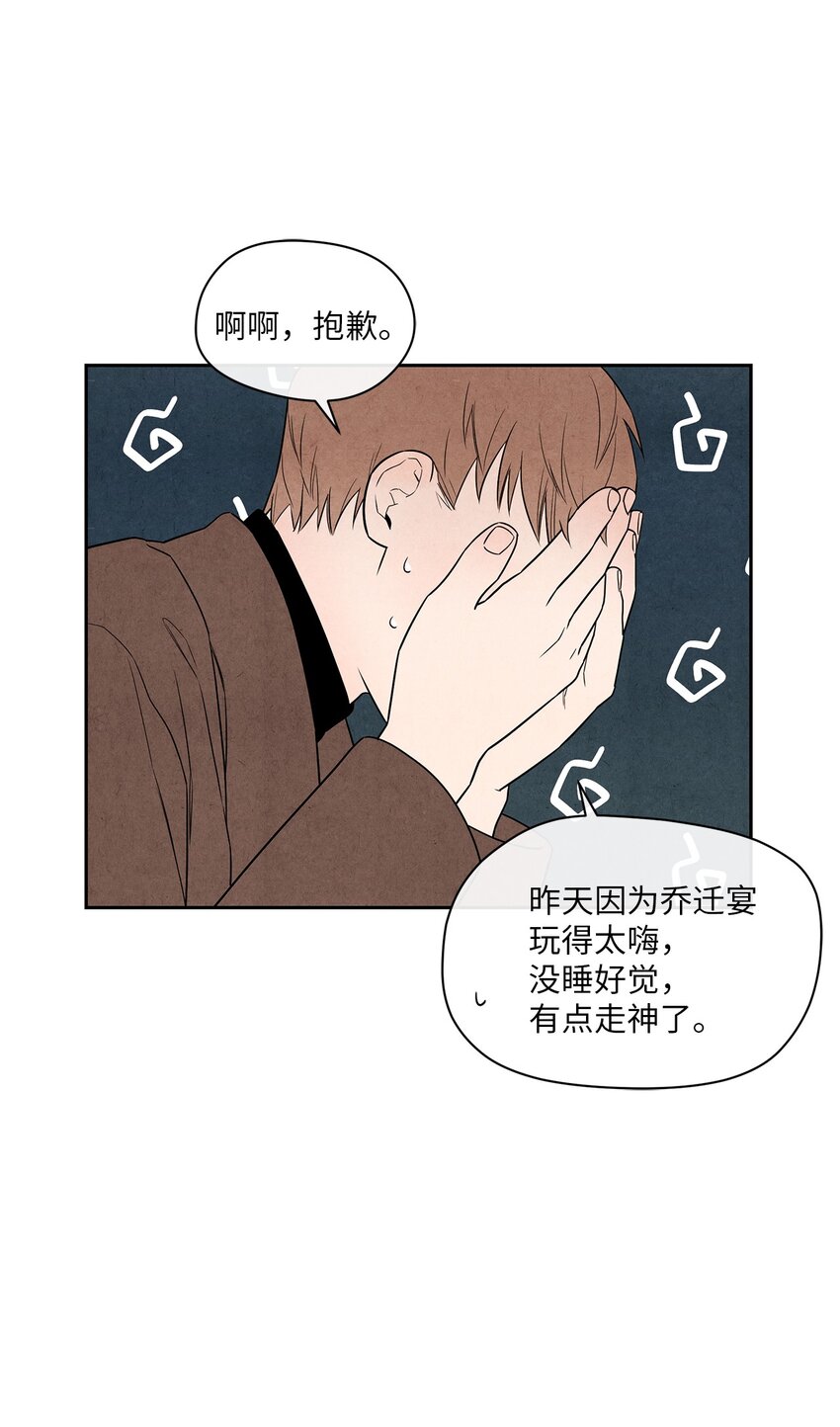 02 开学伊始(1/3)-第2话