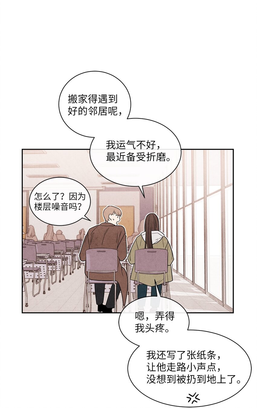 02 开学伊始(1/3)-第2话