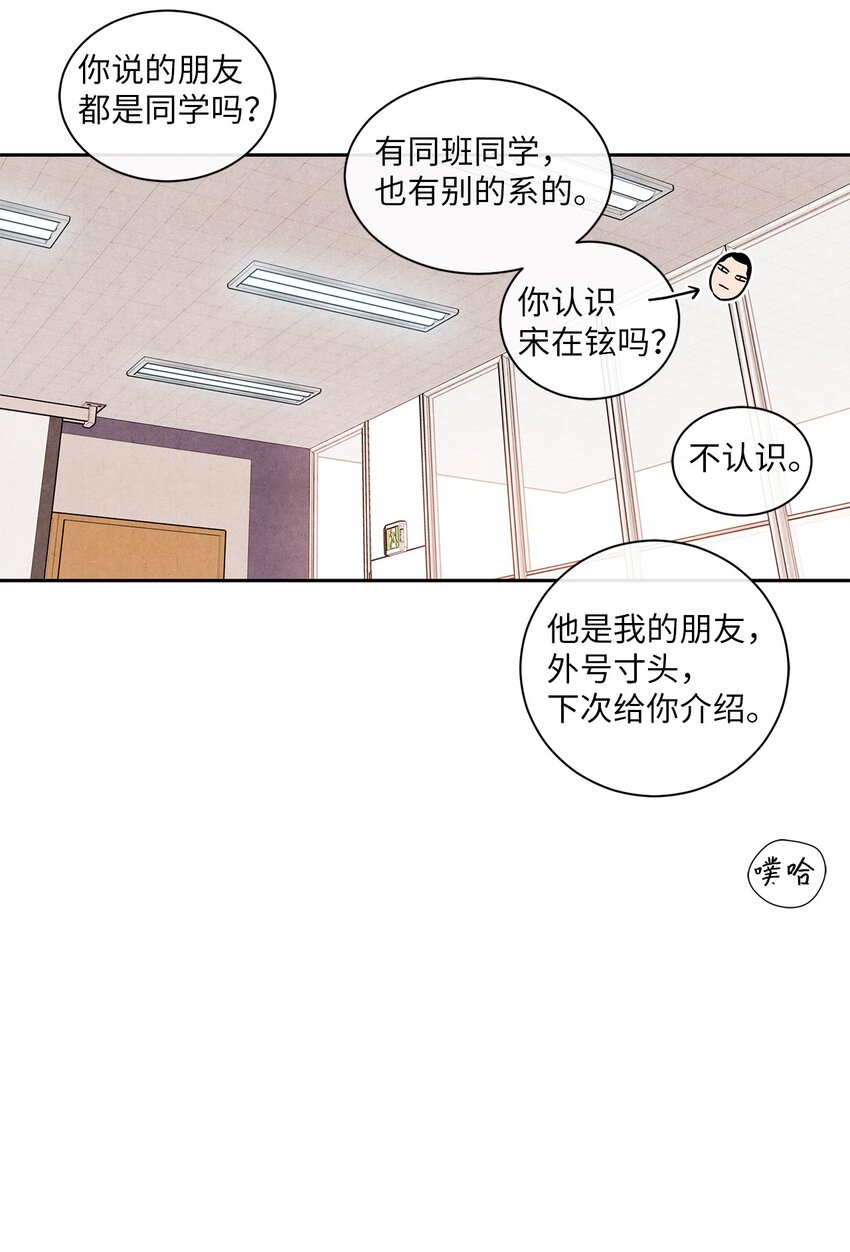 02 开学伊始(1/3)-第2话