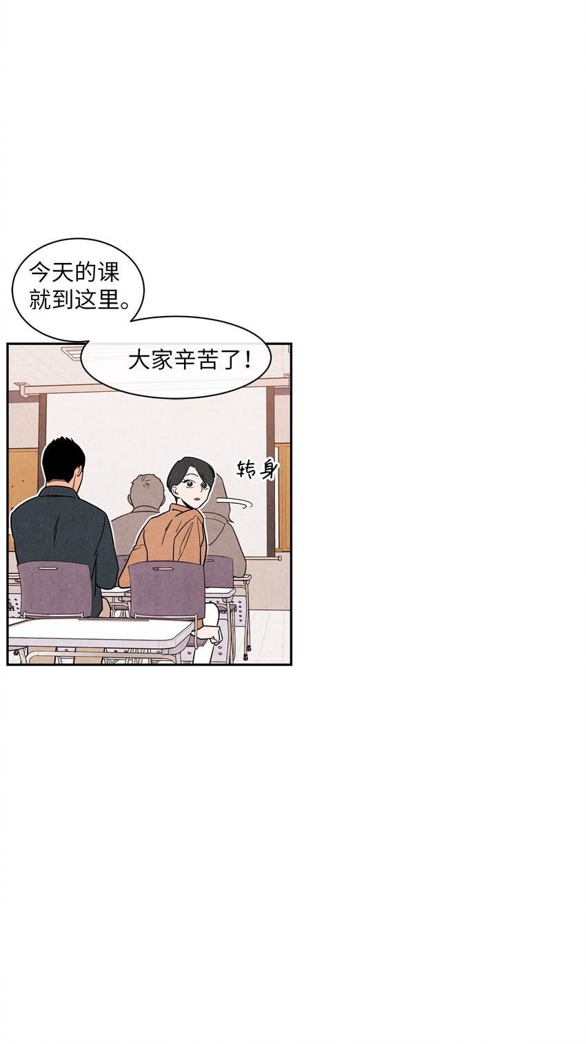 02 开学伊始(1/3)-第2话