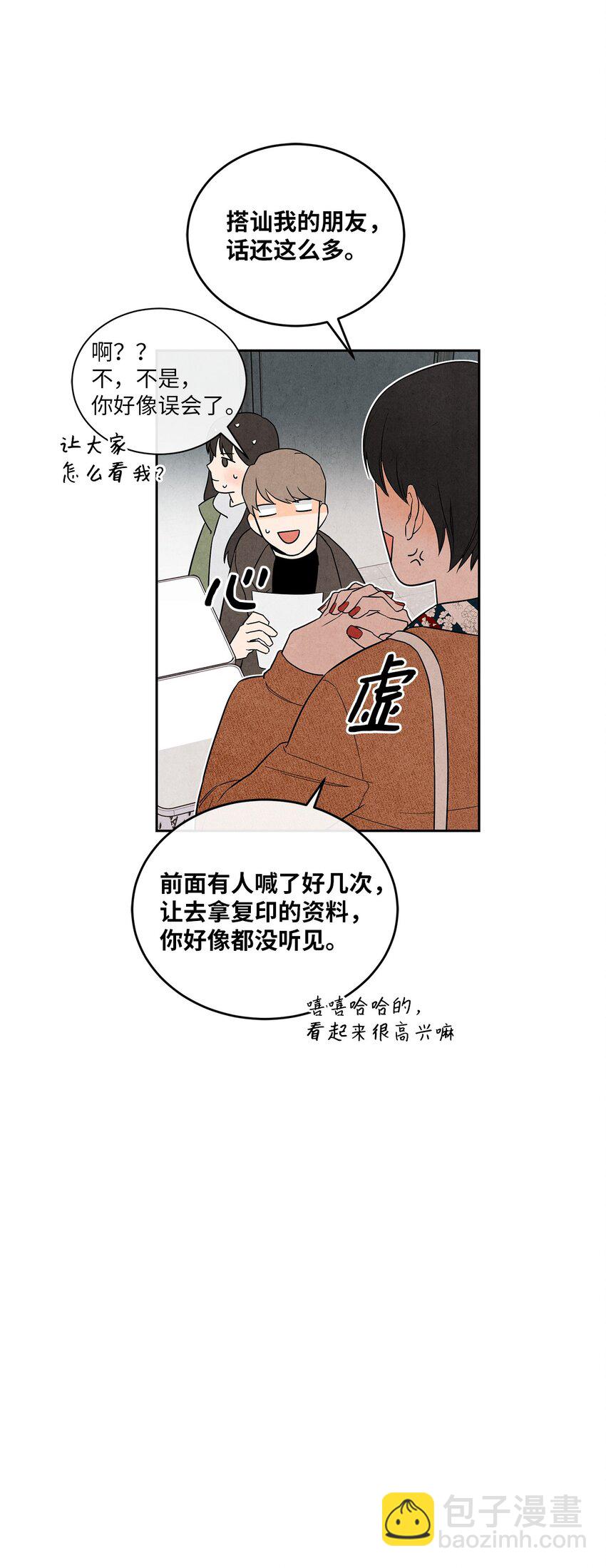 02 开学伊始(1/3)-第2话