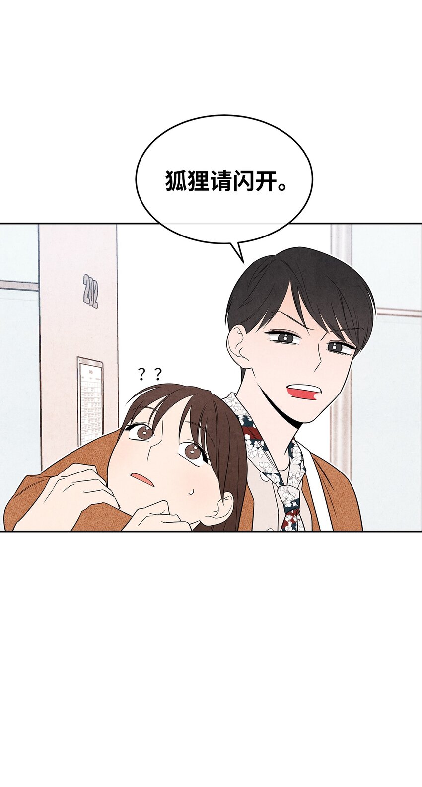 02 开学伊始(1/3)-第2话