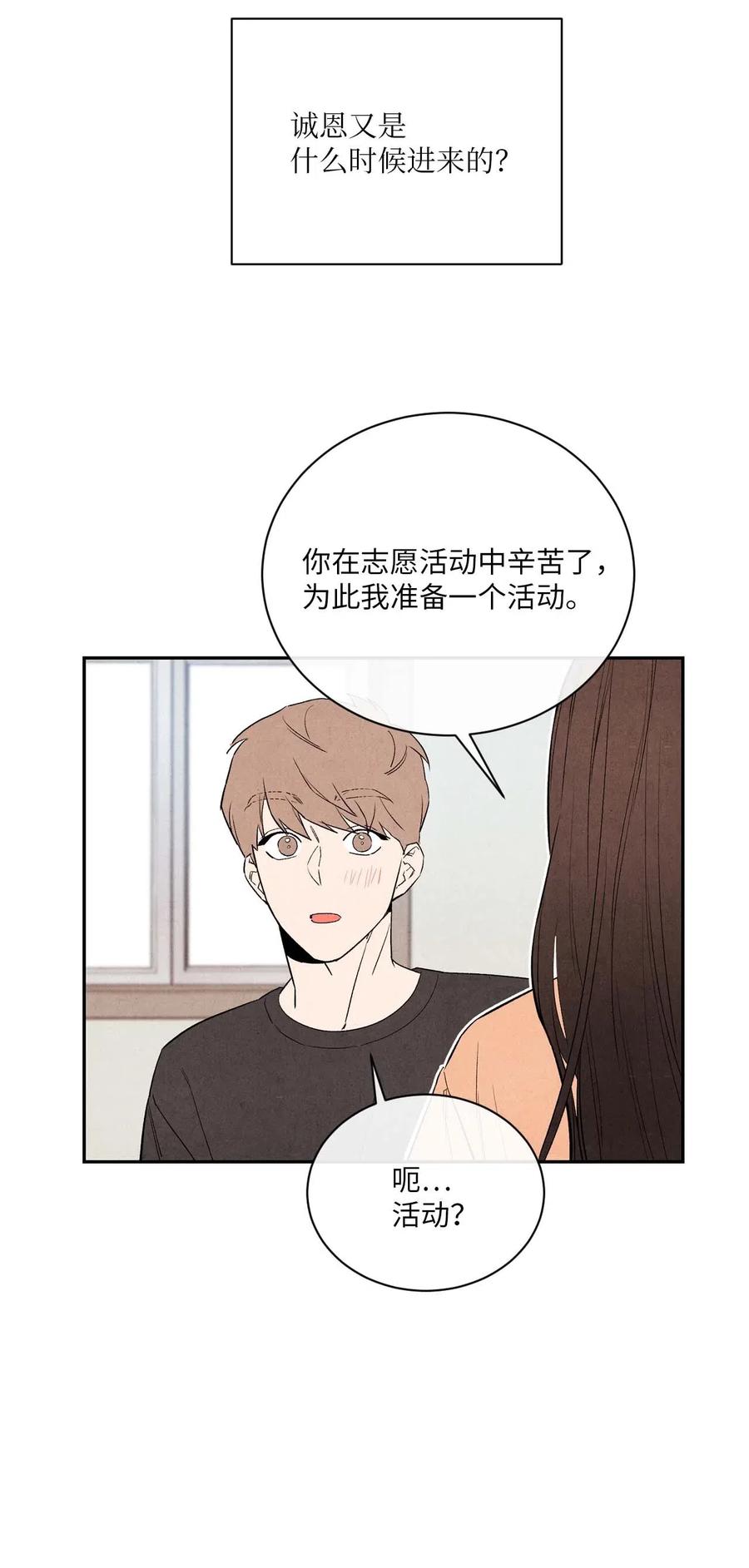 12 怦然心动(1/2)-第12话