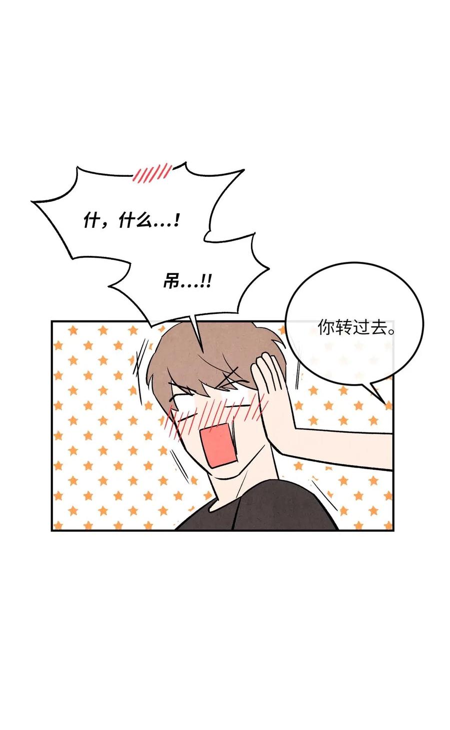 12 怦然心动(1/2)-第12话