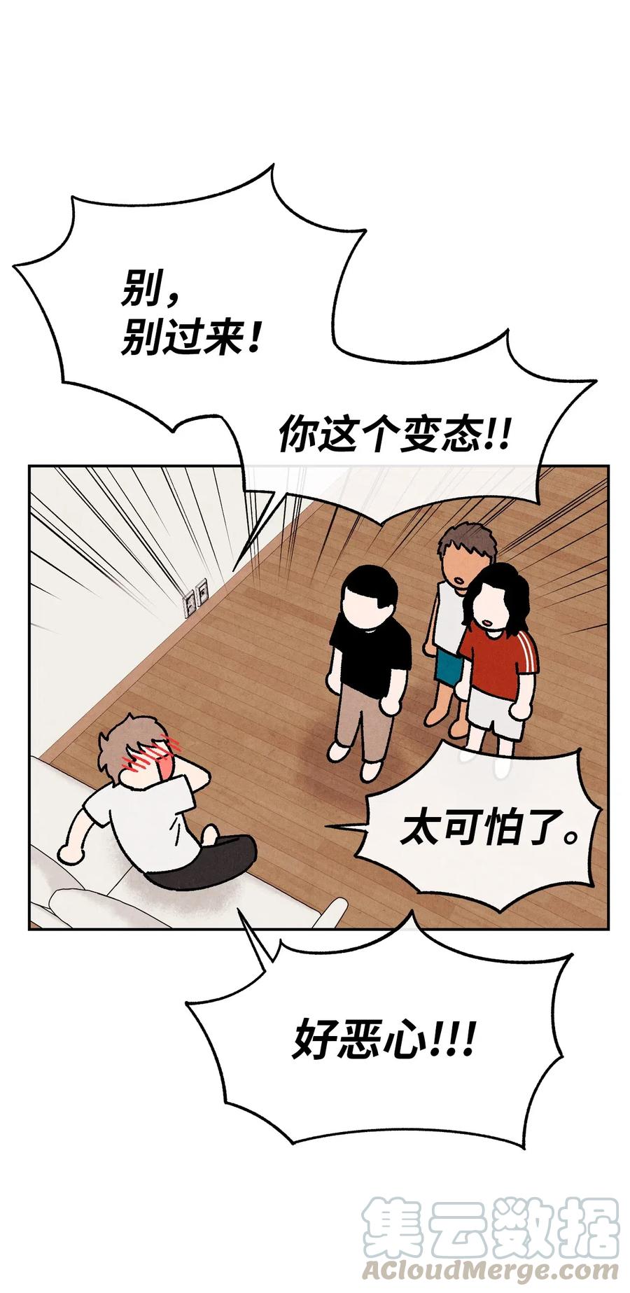 12 怦然心动(1/2)-第12话