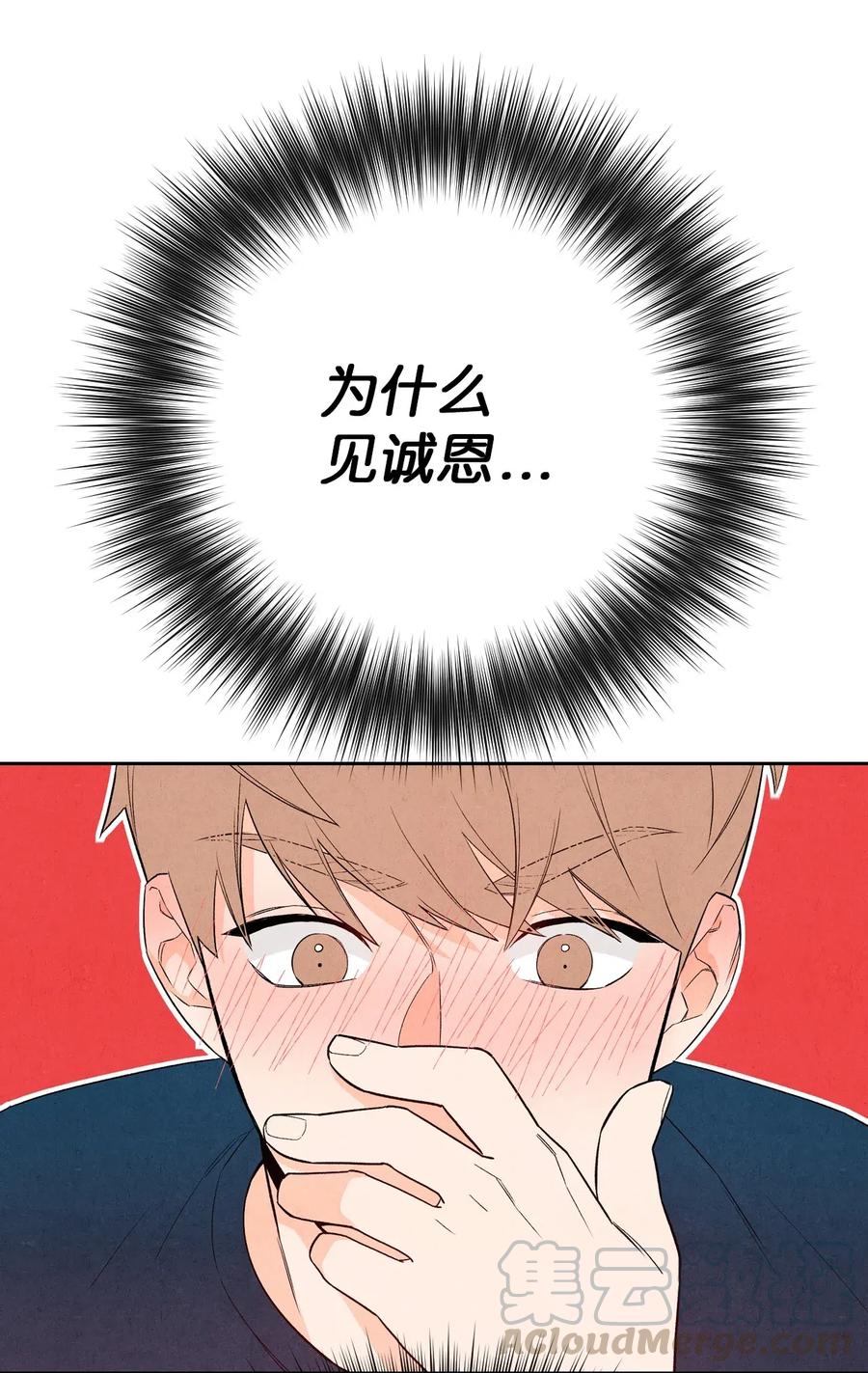 12 怦然心动(1/2)-第12话