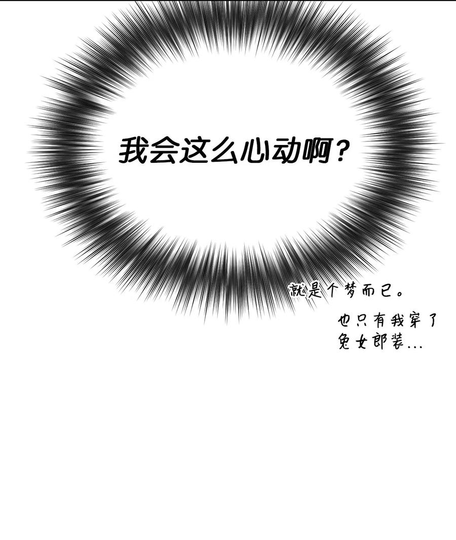 12 怦然心动(1/2)-第12话