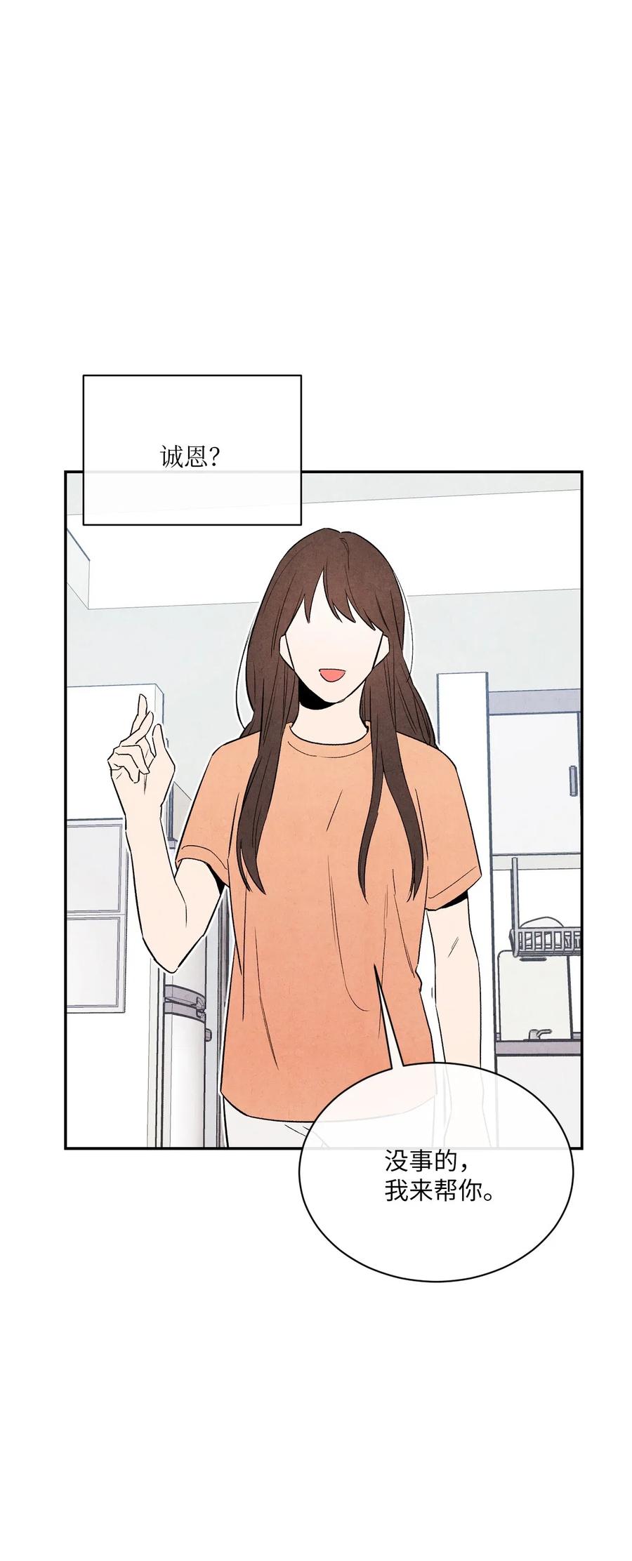 12 怦然心动(1/2)-第12话