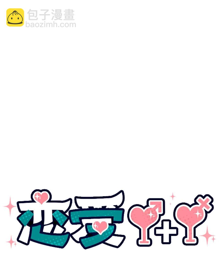 14 理想型(1/2)-第14话