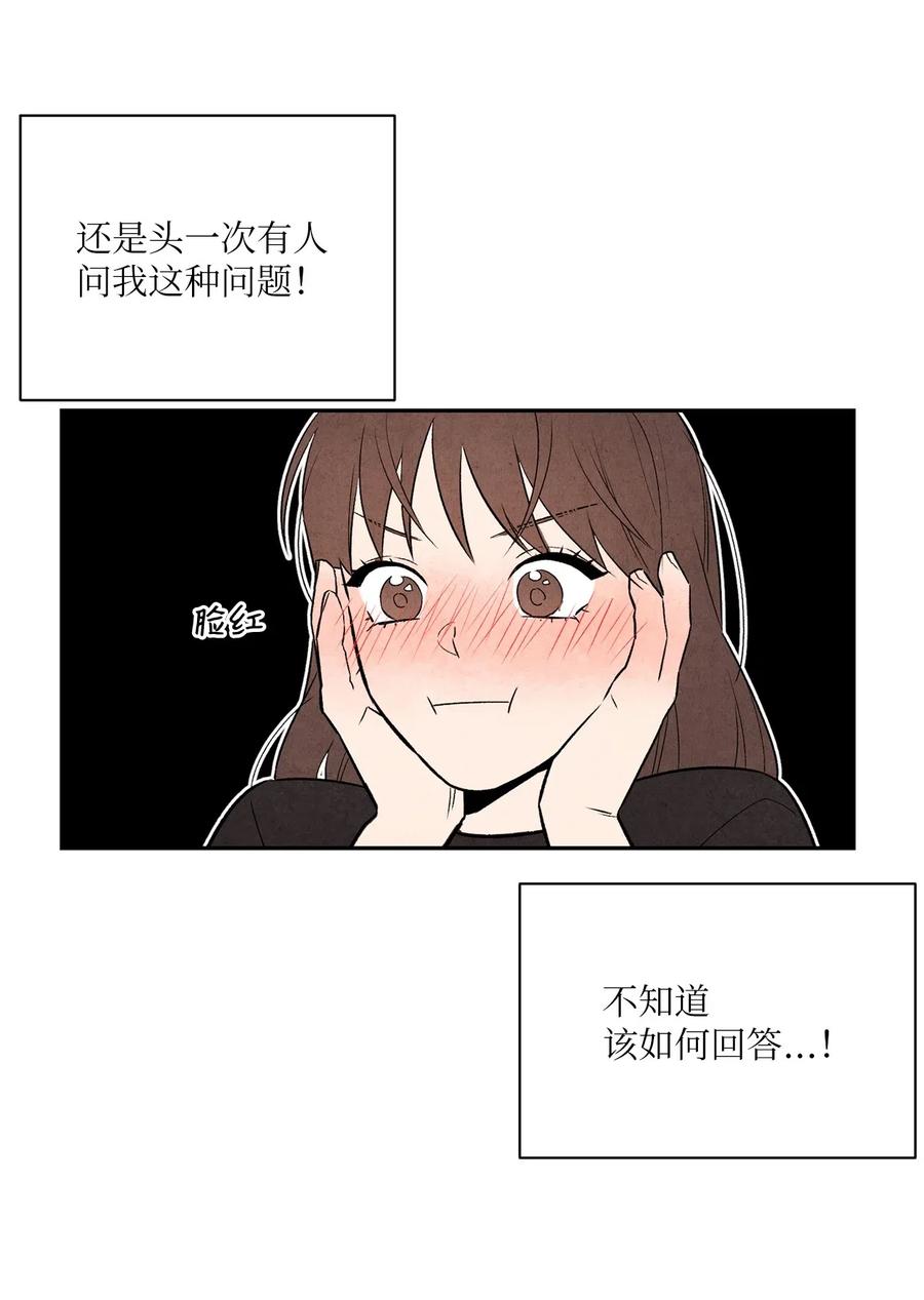 14 理想型(1/2)-第14话