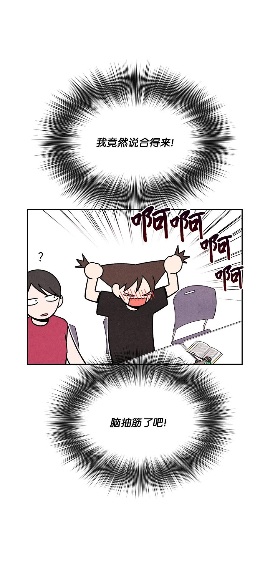 14 理想型(1/2)-第14话