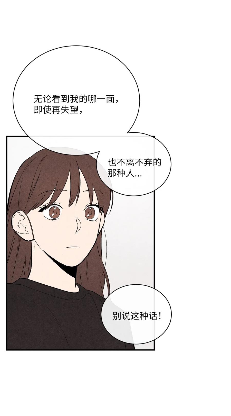 14 理想型(1/2)-第14话