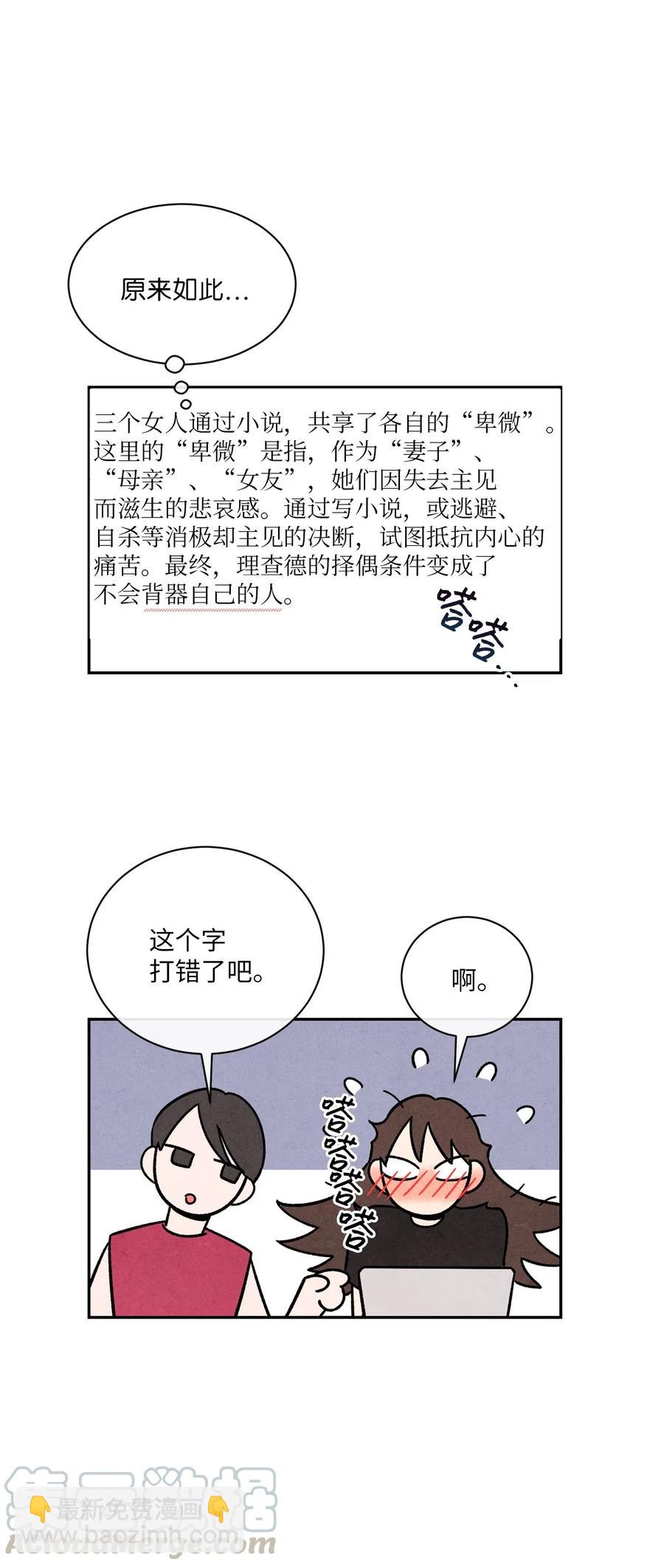 14 理想型(1/2)-第14话