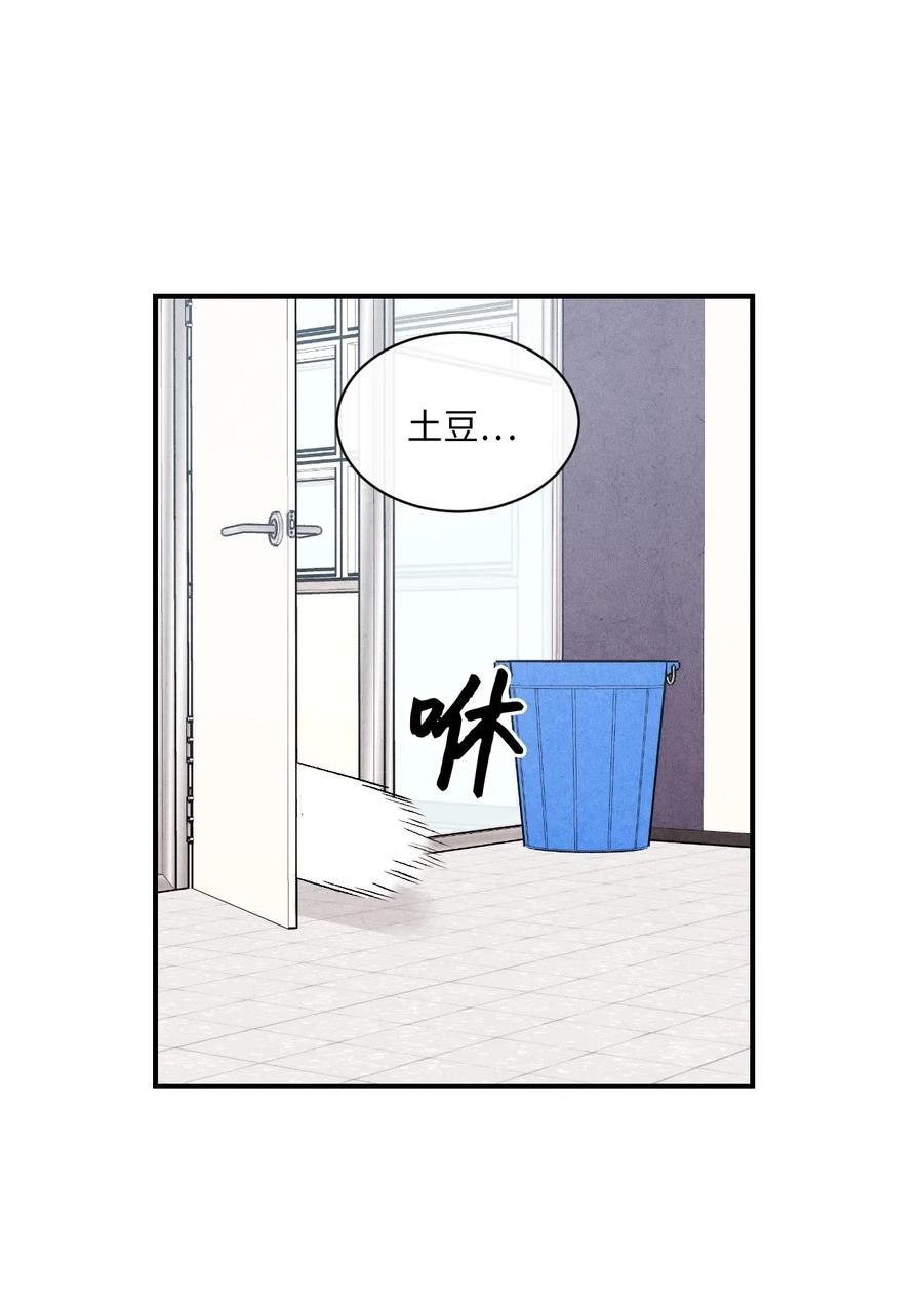 14 理想型(1/2)-第14话