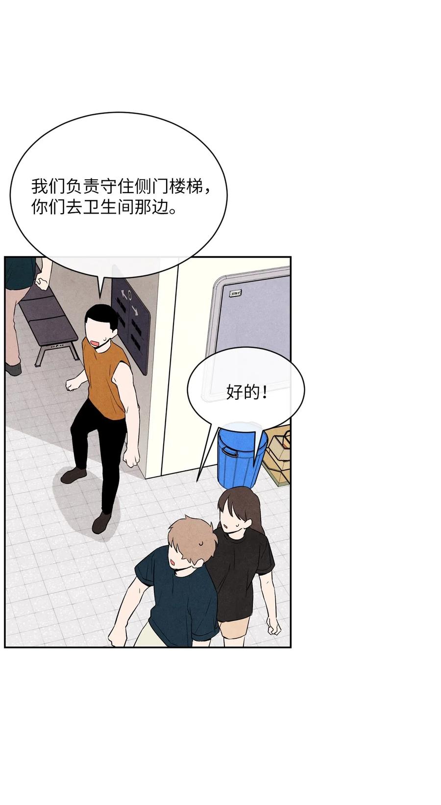 14 理想型(1/2)-第14话