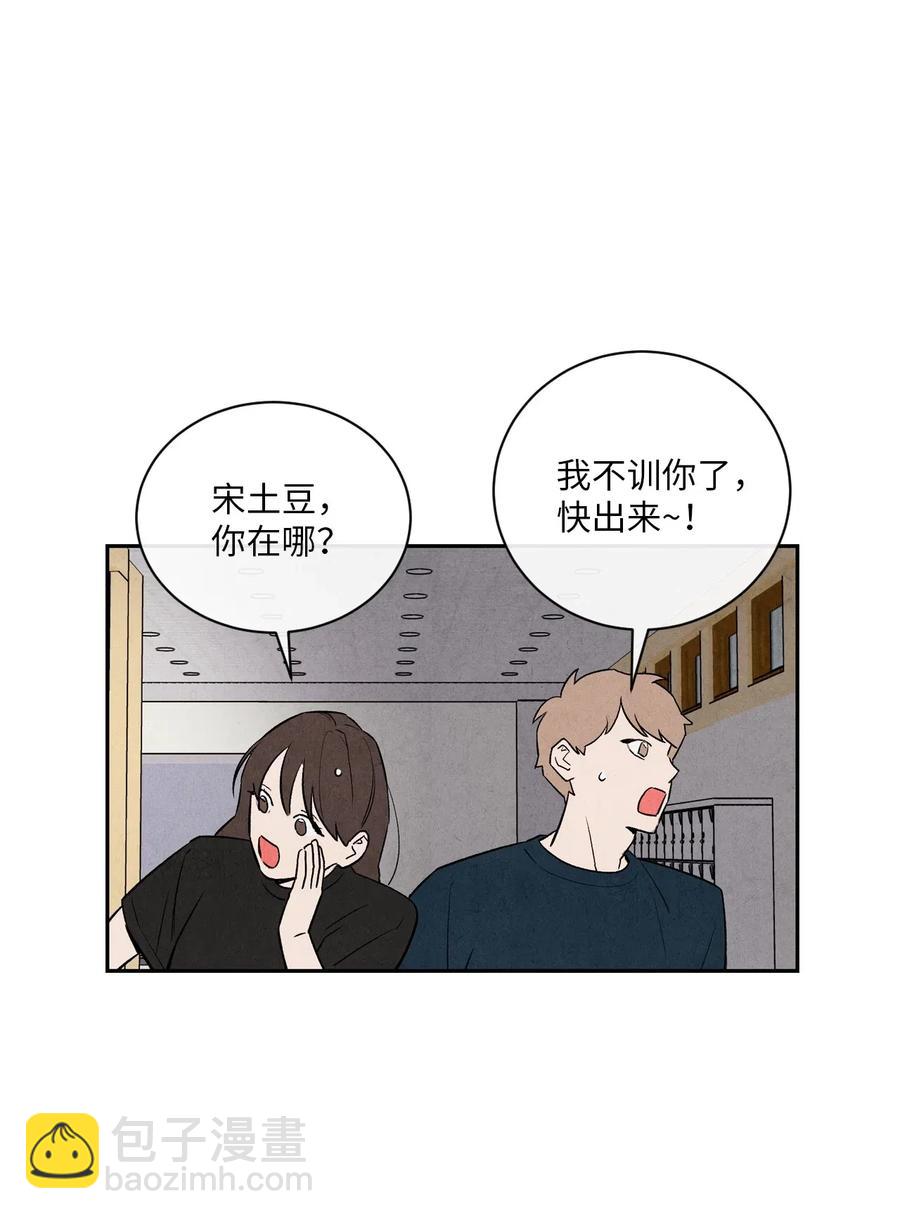 14 理想型(1/2)-第14话