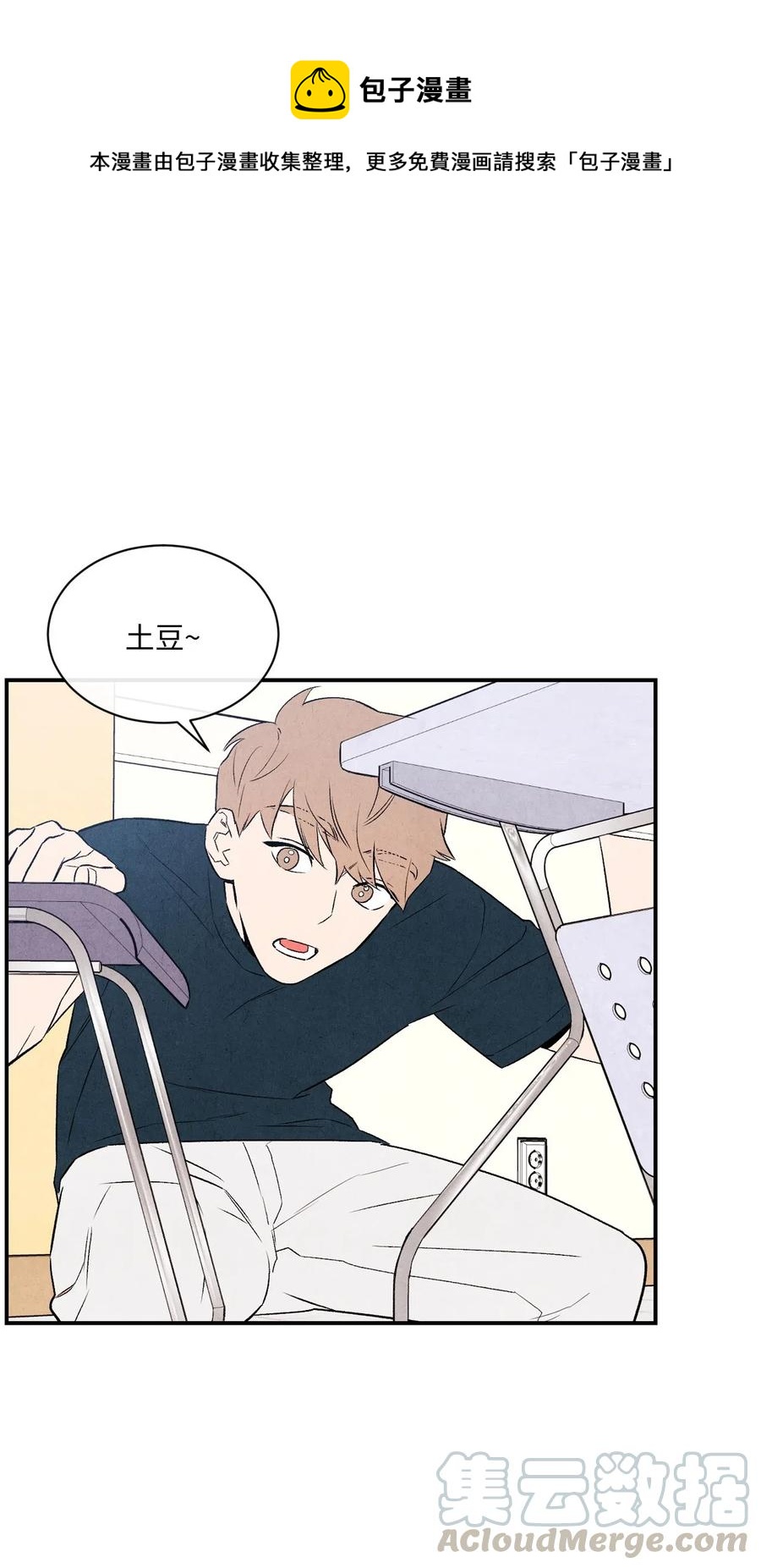 14 理想型(1/2)-第14话