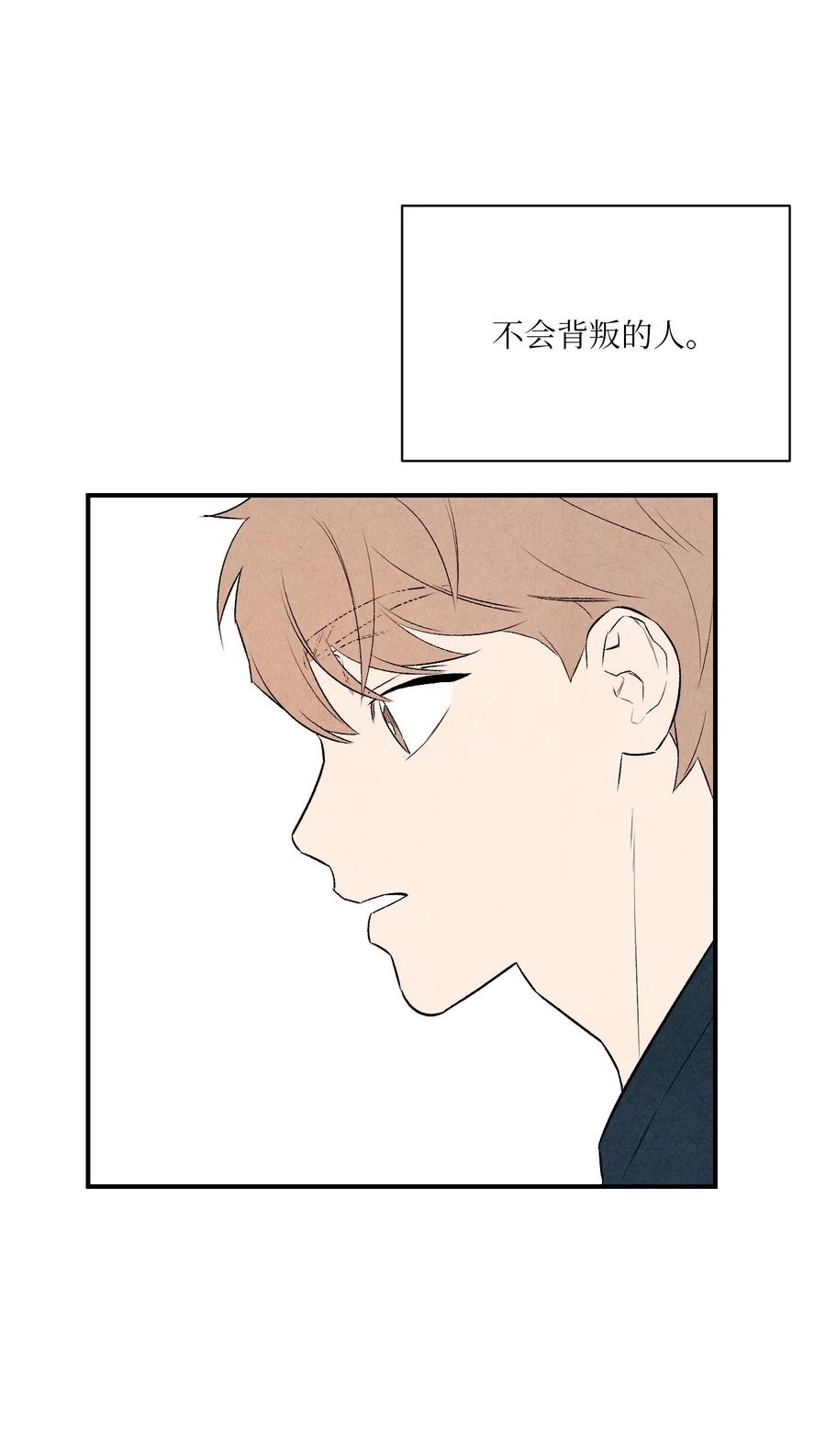 14 理想型(1/2)-第14话