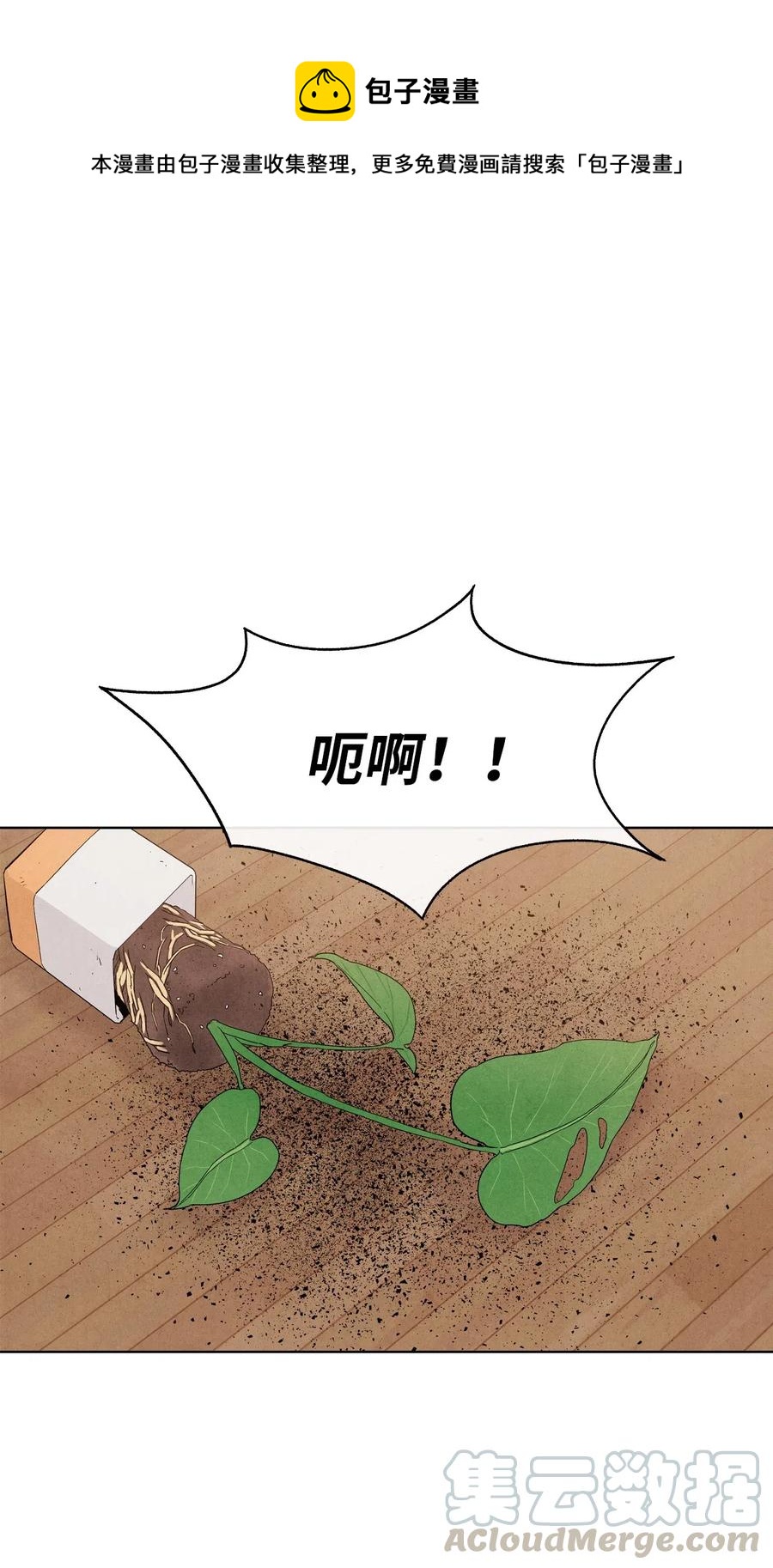 16 缄默(1/2)-第16话