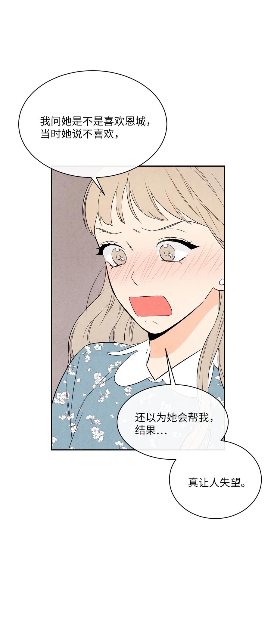 16 缄默(1/2)-第16话