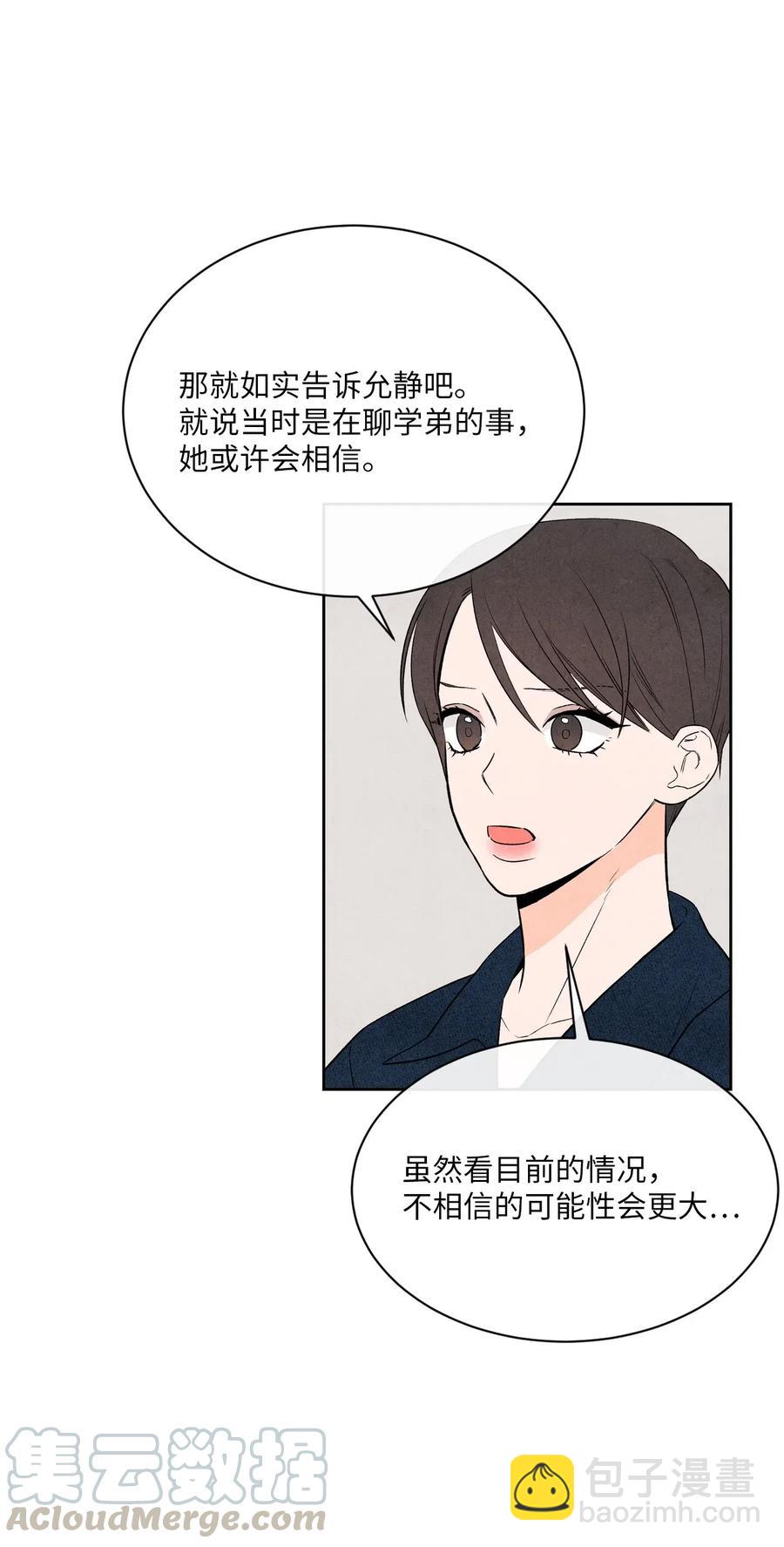 16 缄默(1/2)-第16话