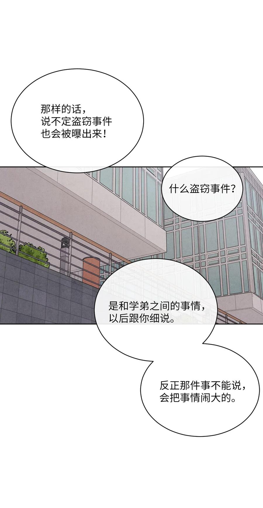 16 缄默(1/2)-第16话