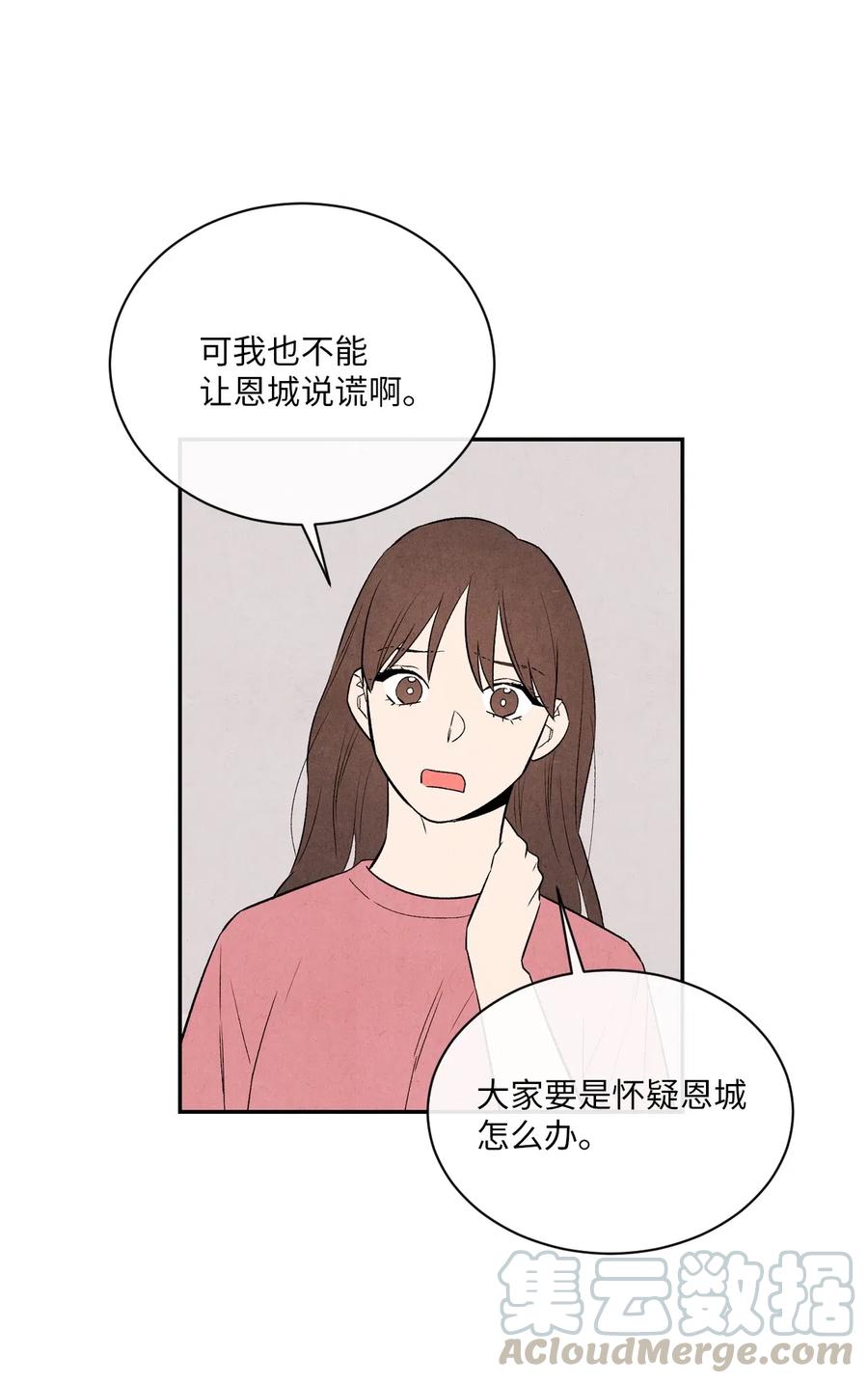 16 缄默(1/2)-第16话