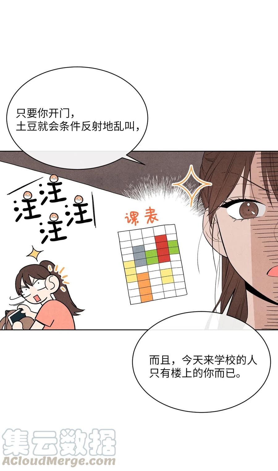 18 天堂与地狱(1/2)-第18话