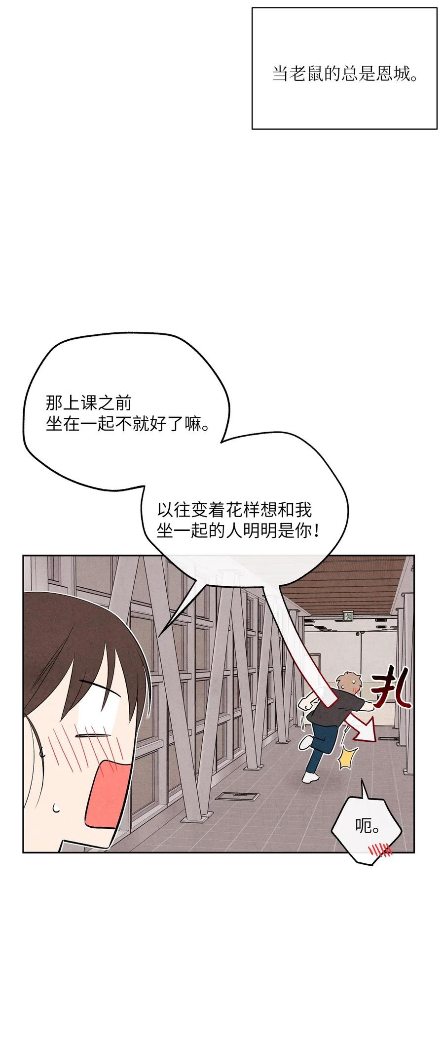 18 天堂与地狱(1/2)-第18话