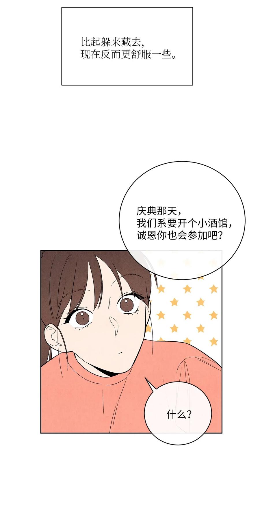 18 天堂与地狱(1/2)-第18话