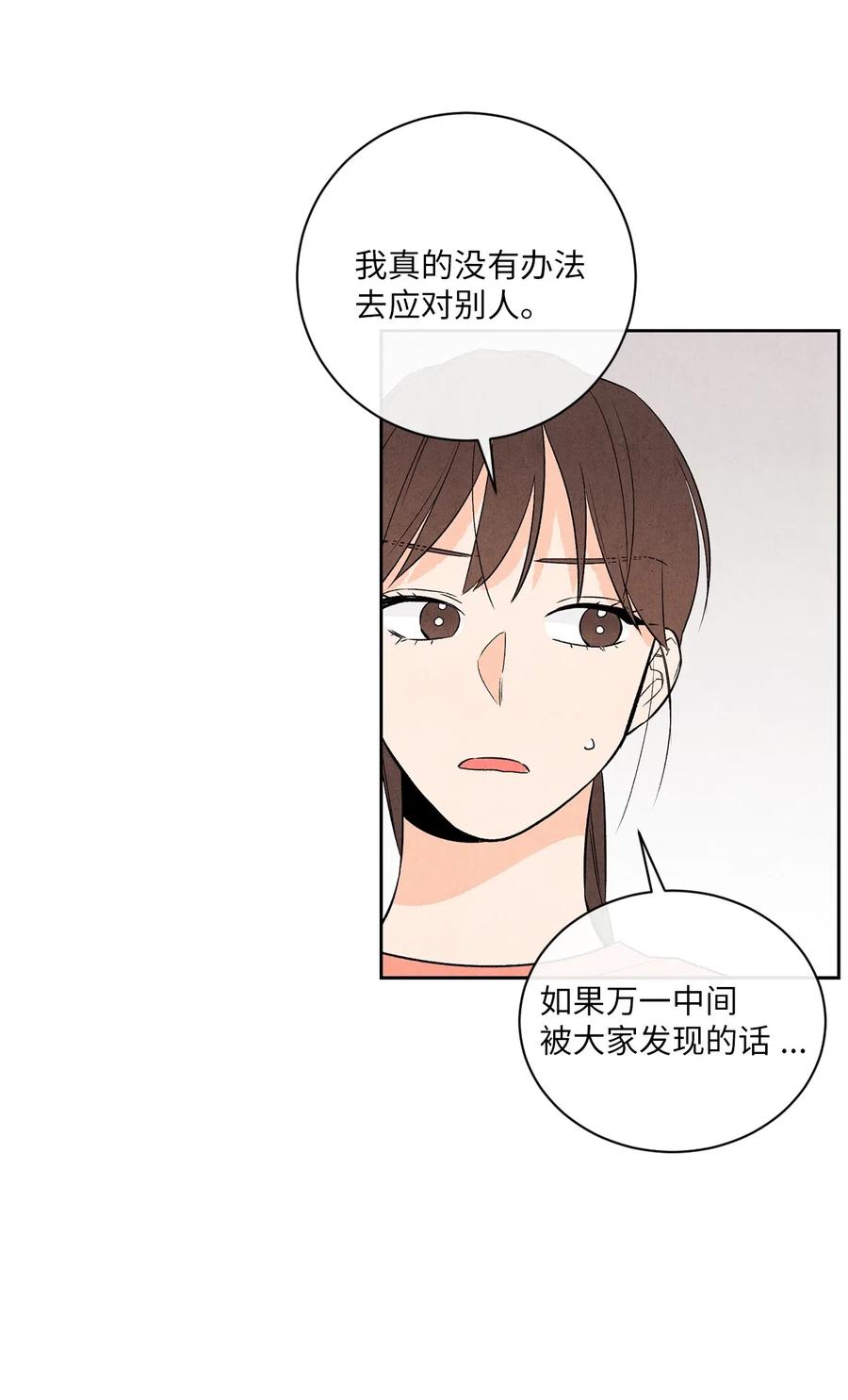 18 天堂与地狱(1/2)-第18话