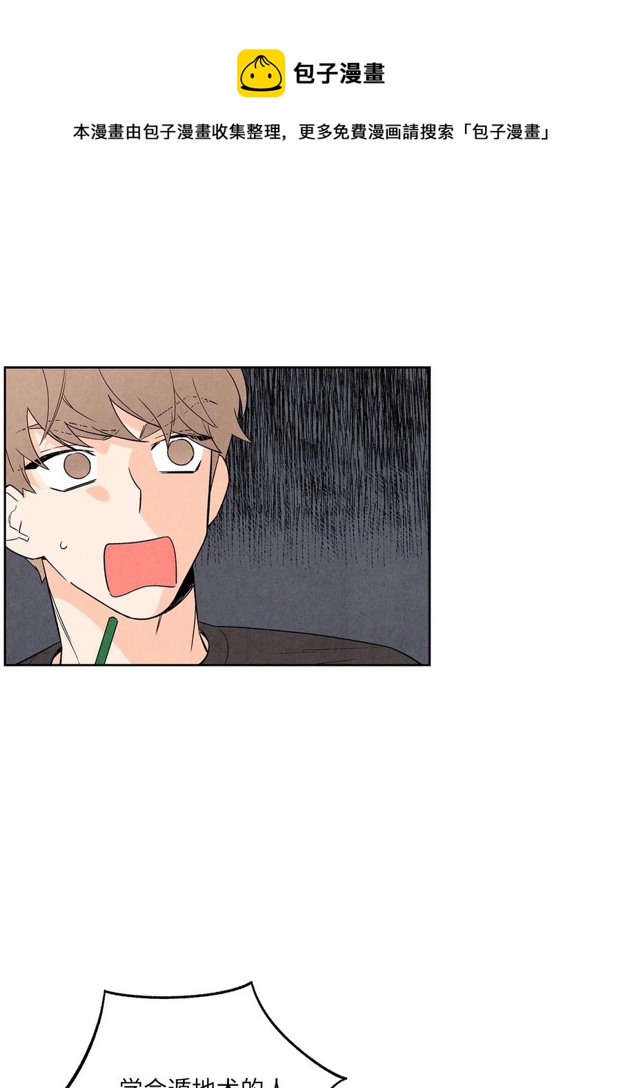 18 天堂与地狱(1/2)-第18话