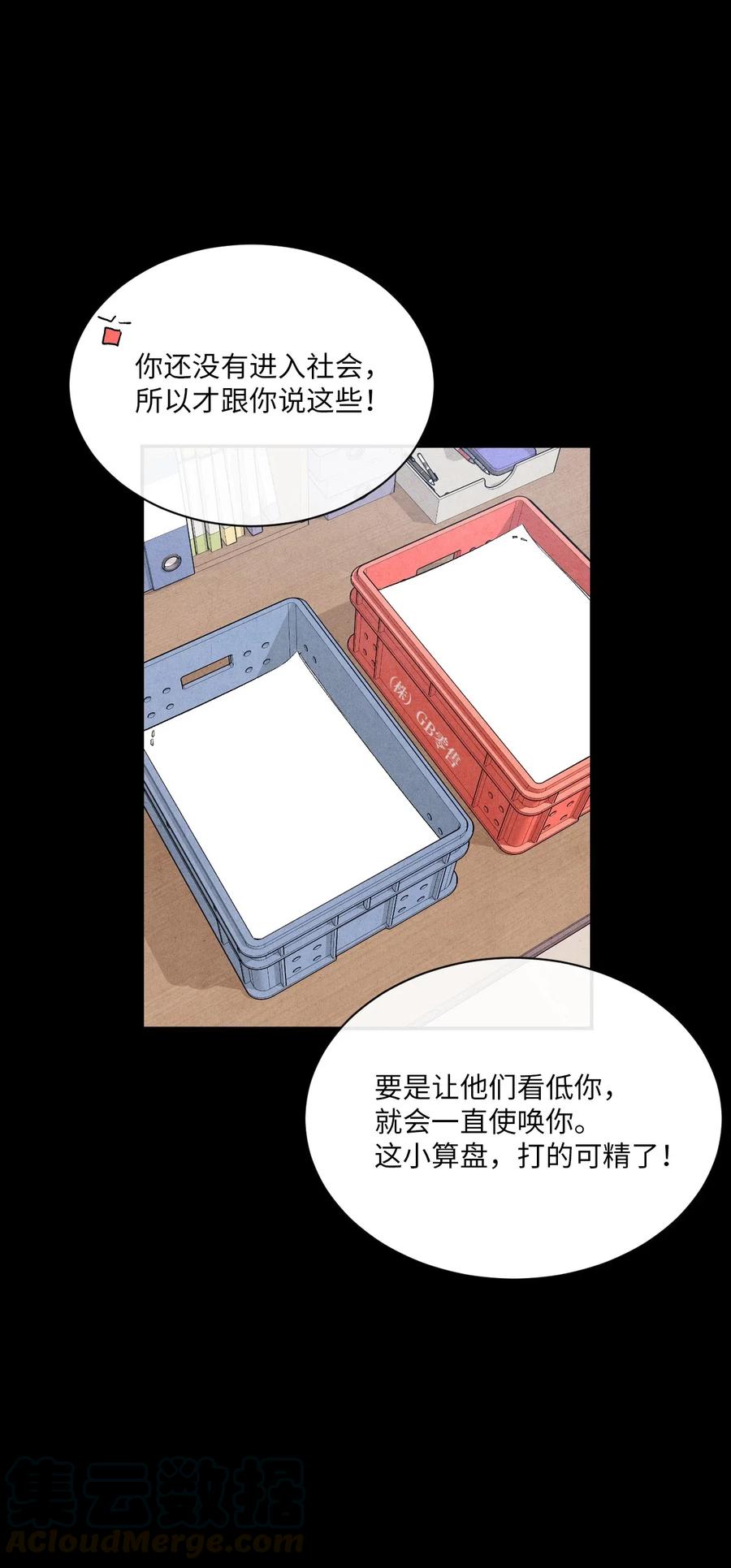 20 欺骗(1/2)-第20话