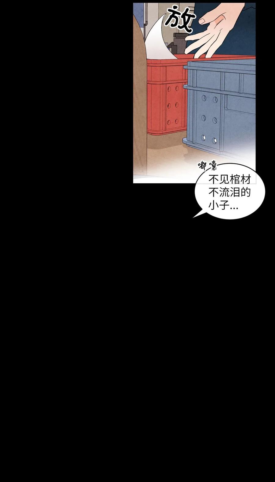 20 欺骗(1/2)-第20话