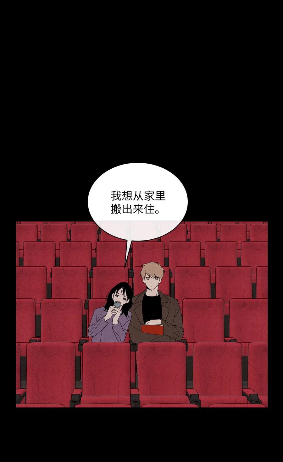 20 欺骗(1/2)-第20话