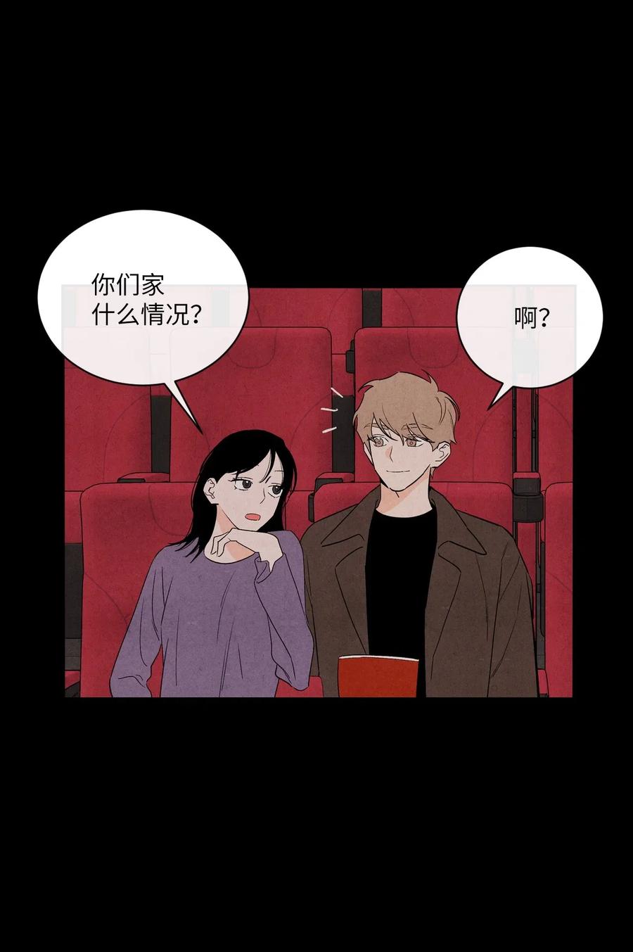 20 欺骗(1/2)-第20话