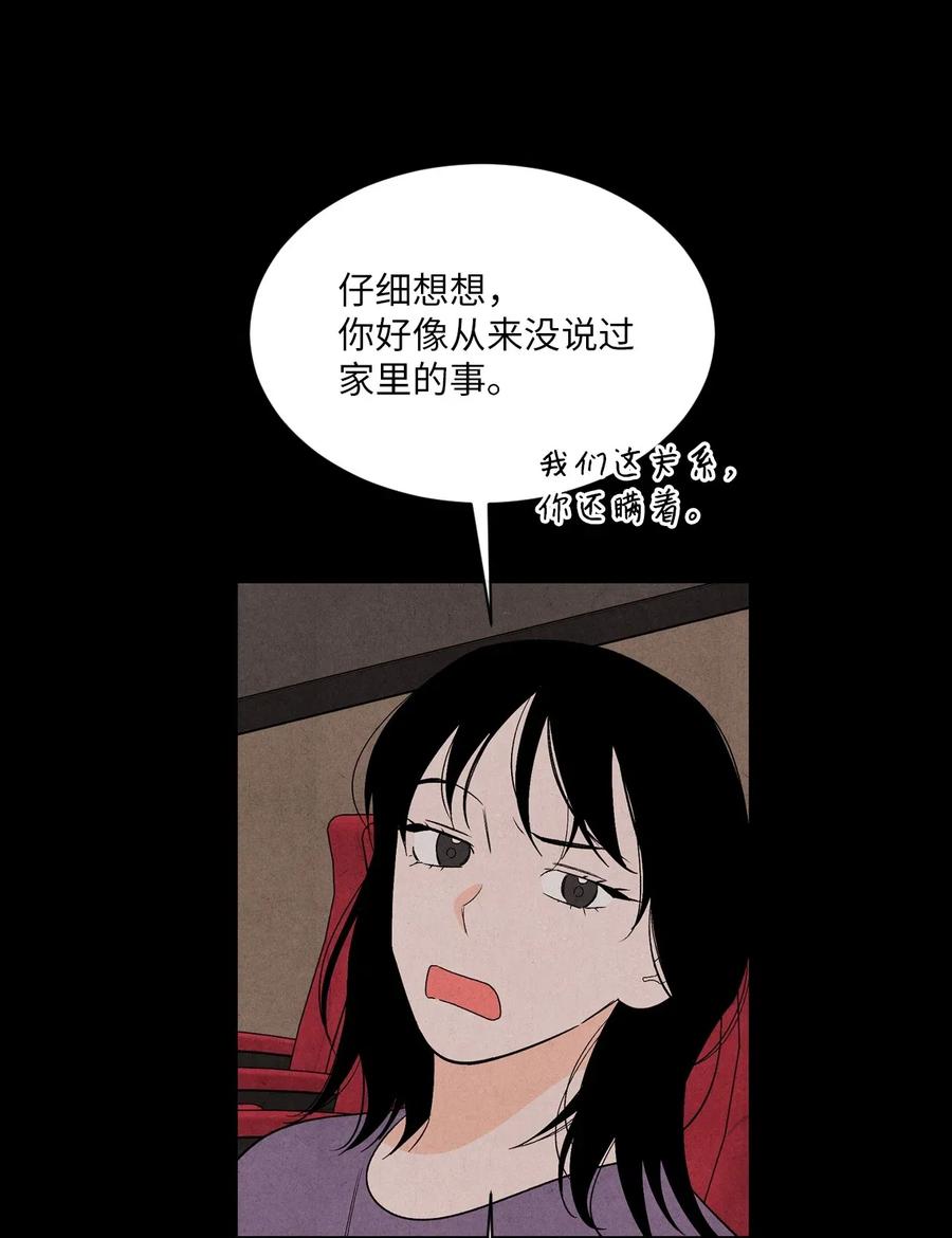 20 欺骗(1/2)-第20话