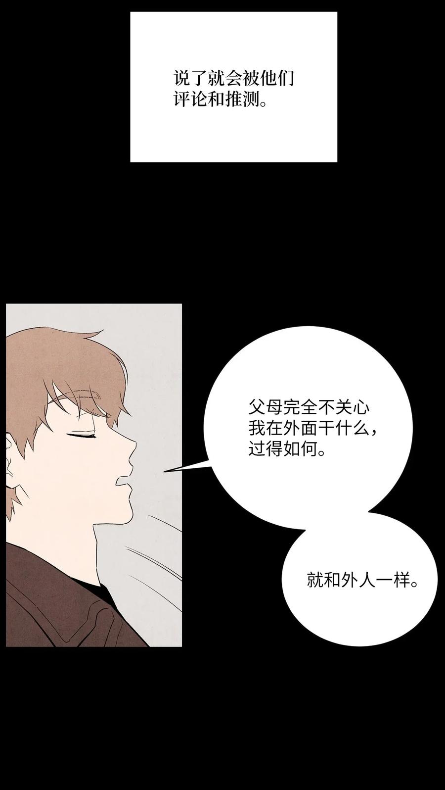 20 欺骗(1/2)-第20话