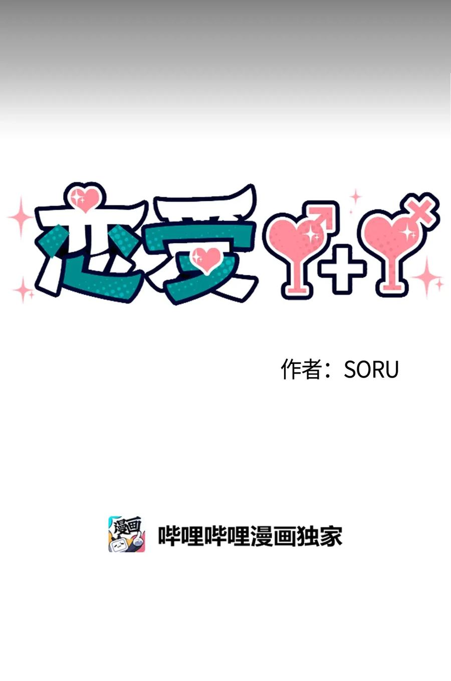 20 欺骗(1/2)-第20话