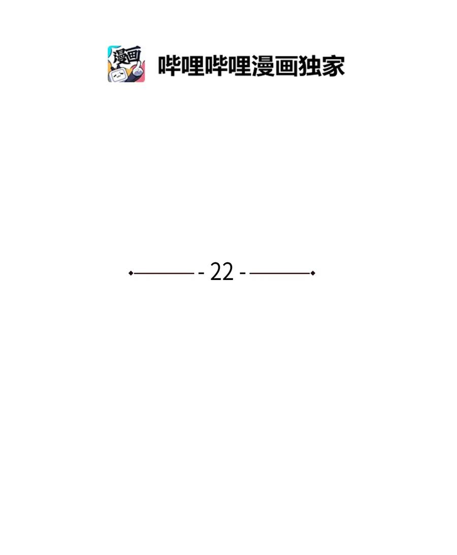 22 我被甩了(1/2)-第22话