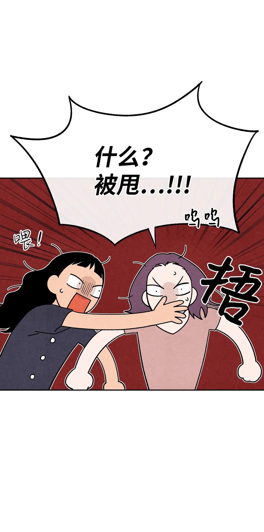 22 我被甩了(1/2)-第22话