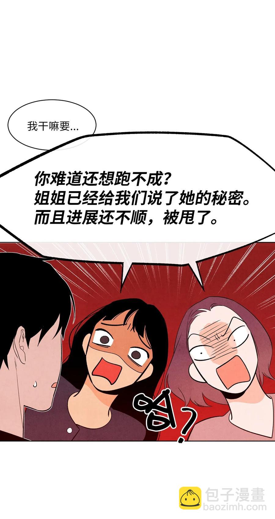 22 我被甩了(1/2)-第22话