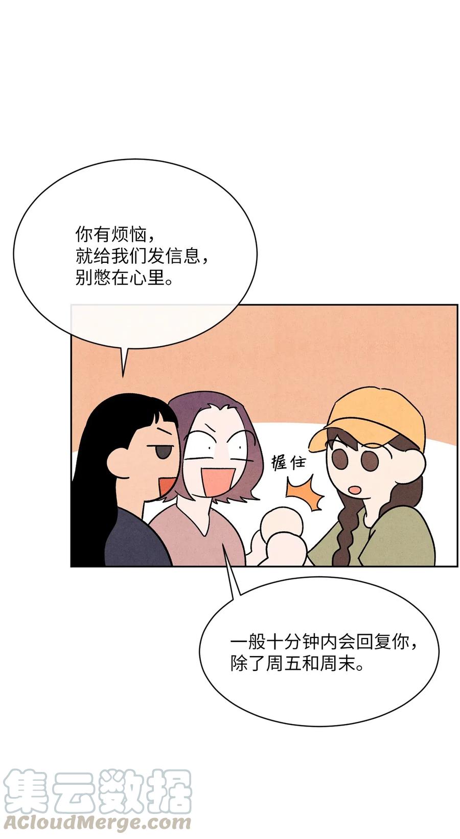 22 我被甩了(1/2)-第22话