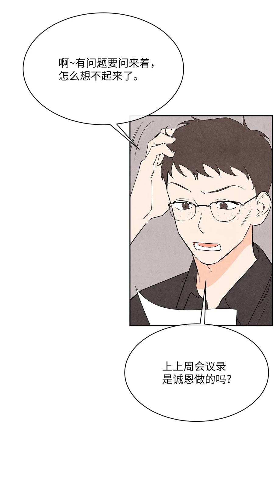 22 我被甩了(1/2)-第22话