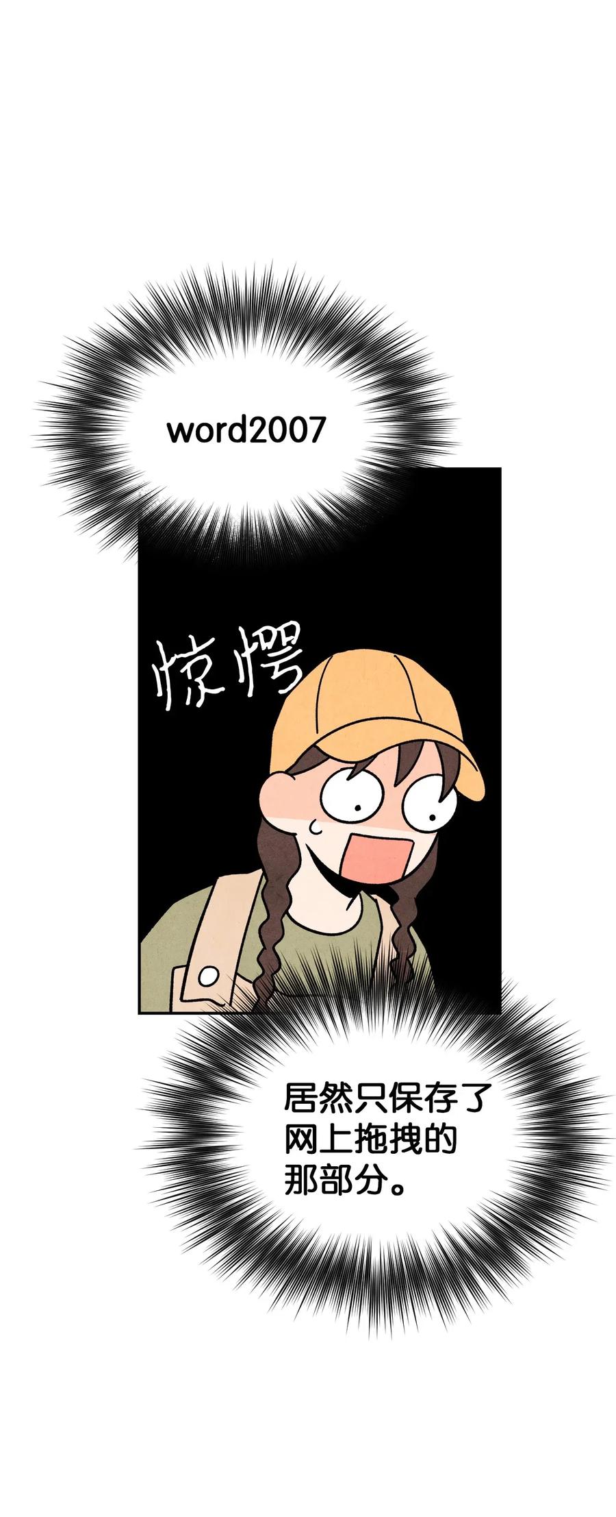 22 我被甩了(1/2)-第22话