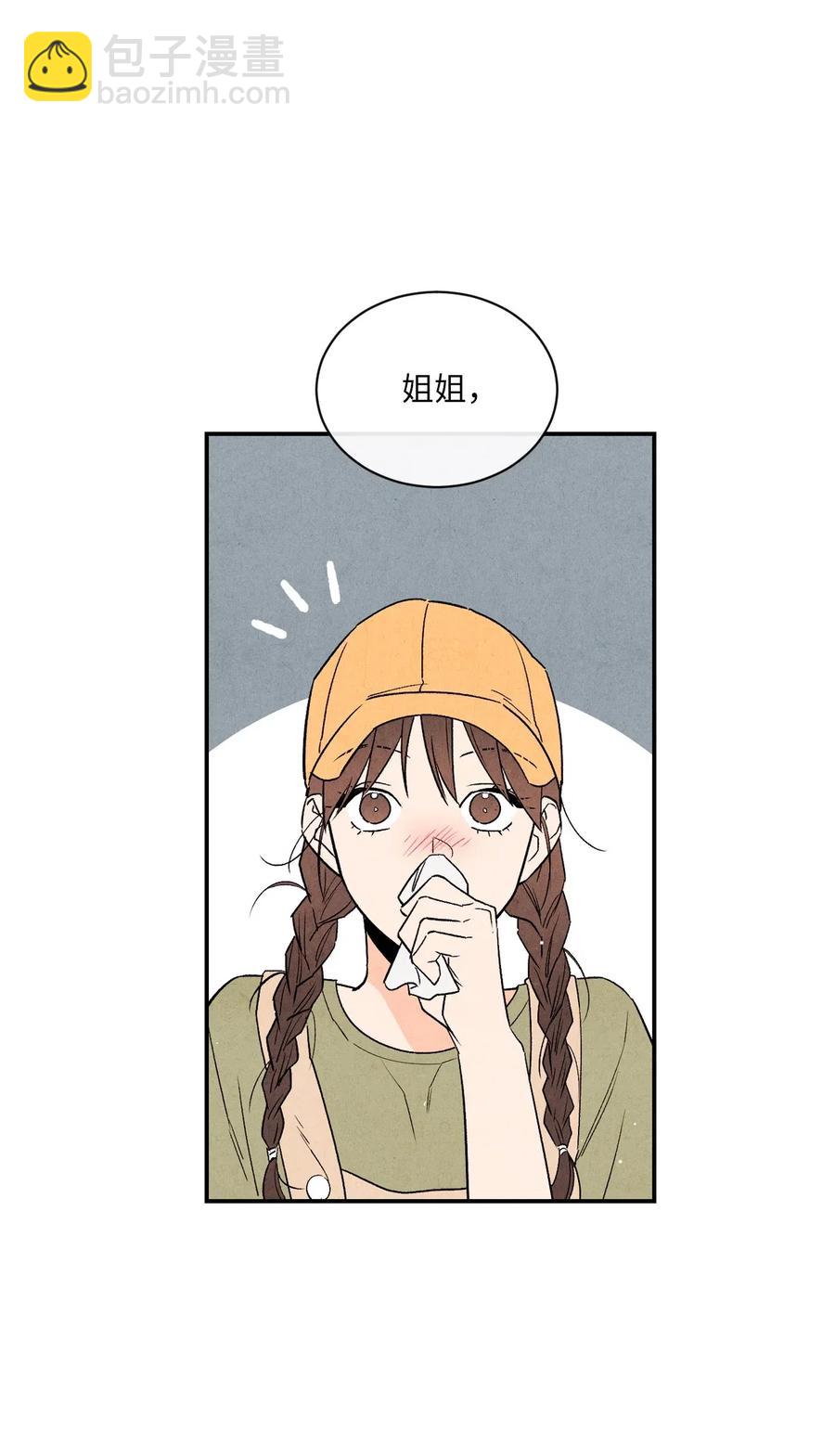 22 我被甩了(1/2)-第22话