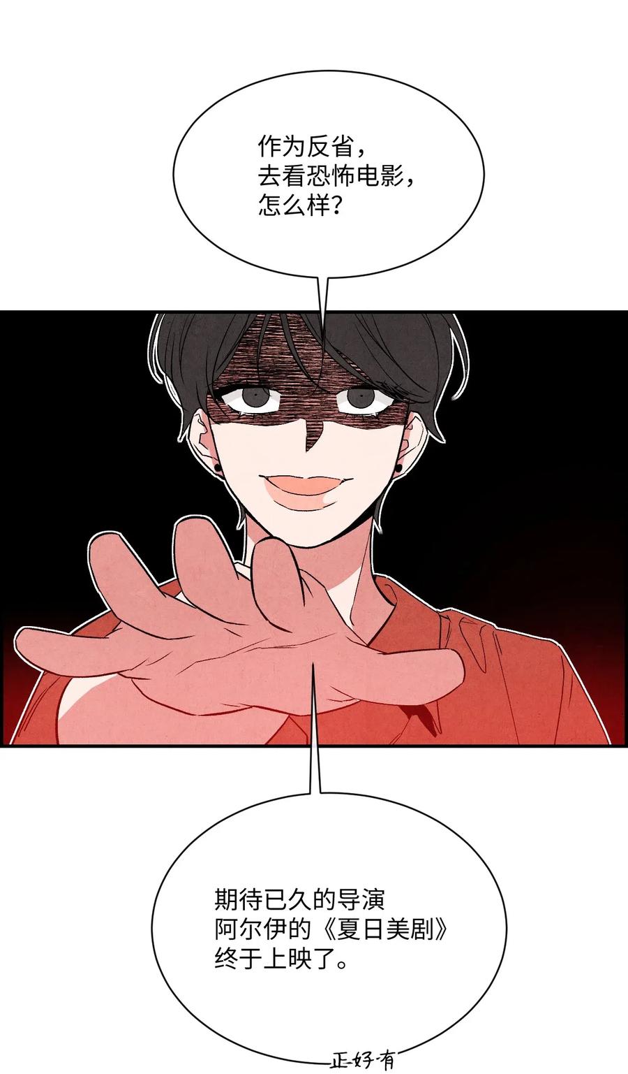 24 兔女郎制服(1/2)-第24话