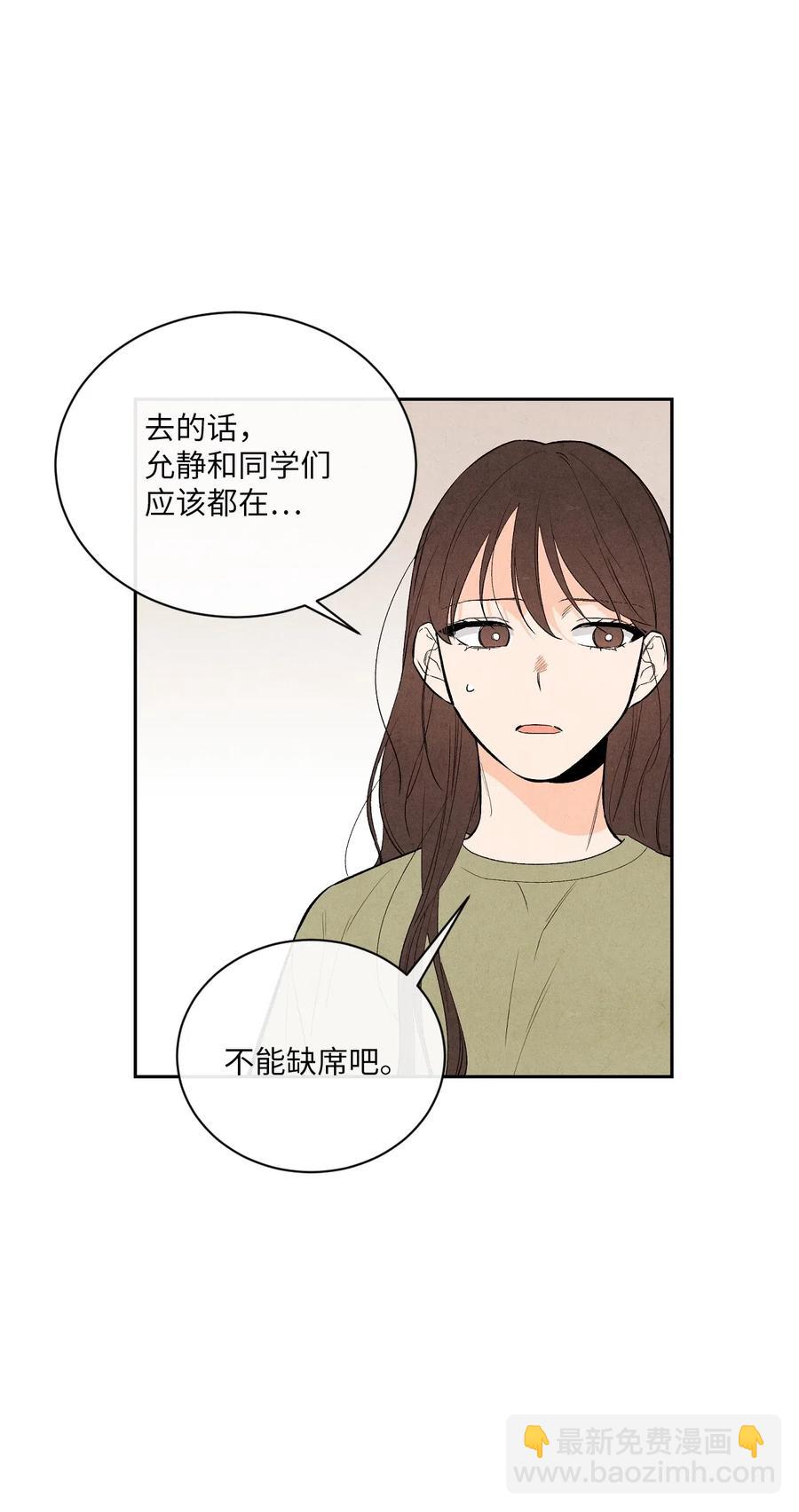 24 兔女郎制服(1/2)-第24话