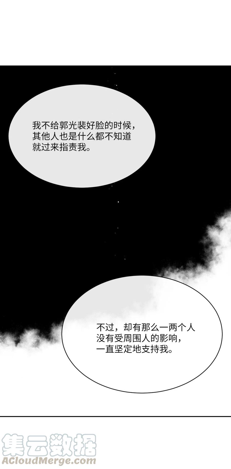 24 兔女郎制服(1/2)-第24话